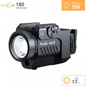 Фонарь FENIX GL22 c красным лазером Фонарь FENIX GL22 c красным лазером