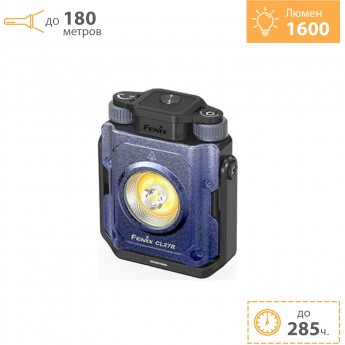 Фонарь FENIX CL27R синий