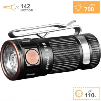 Фонарь FENIX E16 Фонарь FENIX E16
